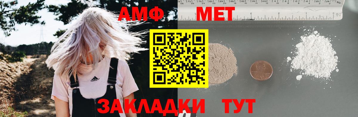 АМФЕТАМИН 97% Мелеуз