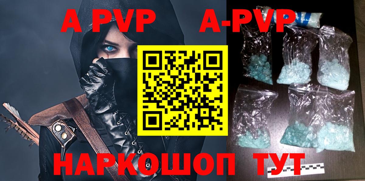 Alpha-PVP кристаллы  А ПВП СК  наркошоп  Мелеуз  А ПВП  Вход с VPN  Alfa_PVP Crystall 
