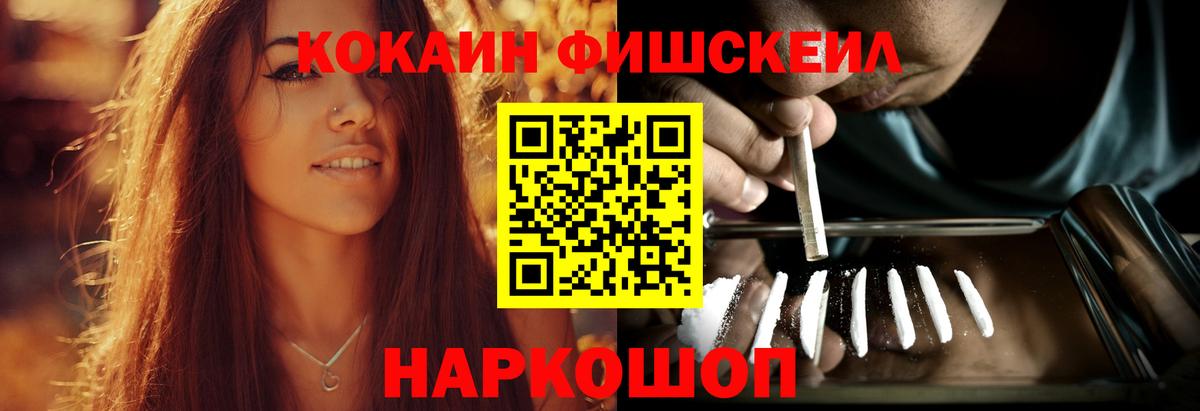 Кокаин 97% Мелеуз