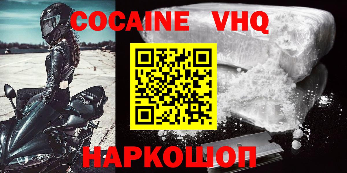 COCAIN Колумбийский  Вход с VPN  Мелеуз  Cocaine 98% 
