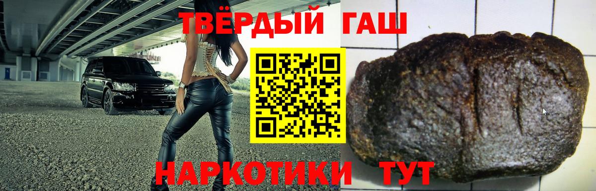 Мелеуз  ГАШ гашик  Вход с VPN  ГАШ Cannabis 