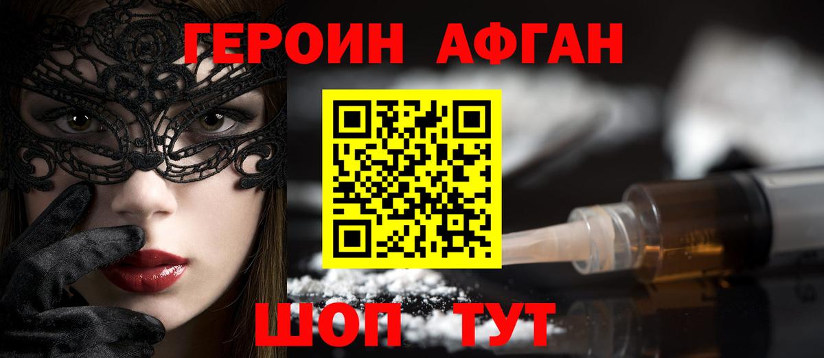 ГЕРОИН  Вход с VPN  Мелеуз  ГЕРОИН хмурый 