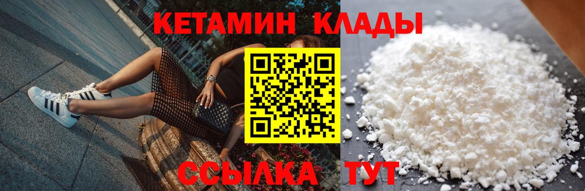 Мелеуз  КЕТАМИН ketamine  Вход с VPN 