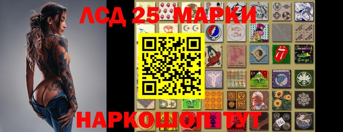 Лсд 25 экстази кислота Мелеуз