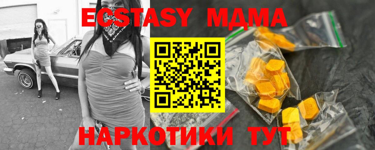 MDMA crystal  MDMA кристаллы  Мелеуз  Вход с VPN 