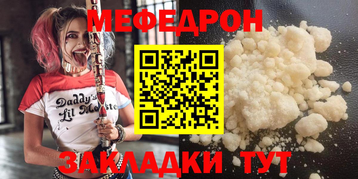 Мелеуз  Мефедрон мяу мяу  Вход с VPN 