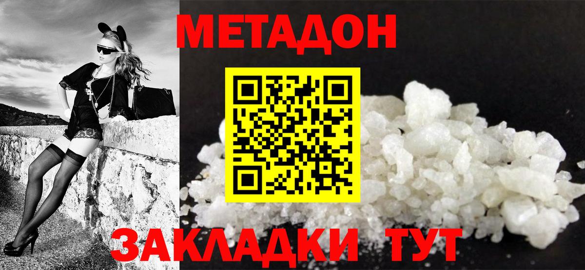 МЕТАДОН белоснежный  Вход с VPN  МЕТАДОН кристалл  Мелеуз 